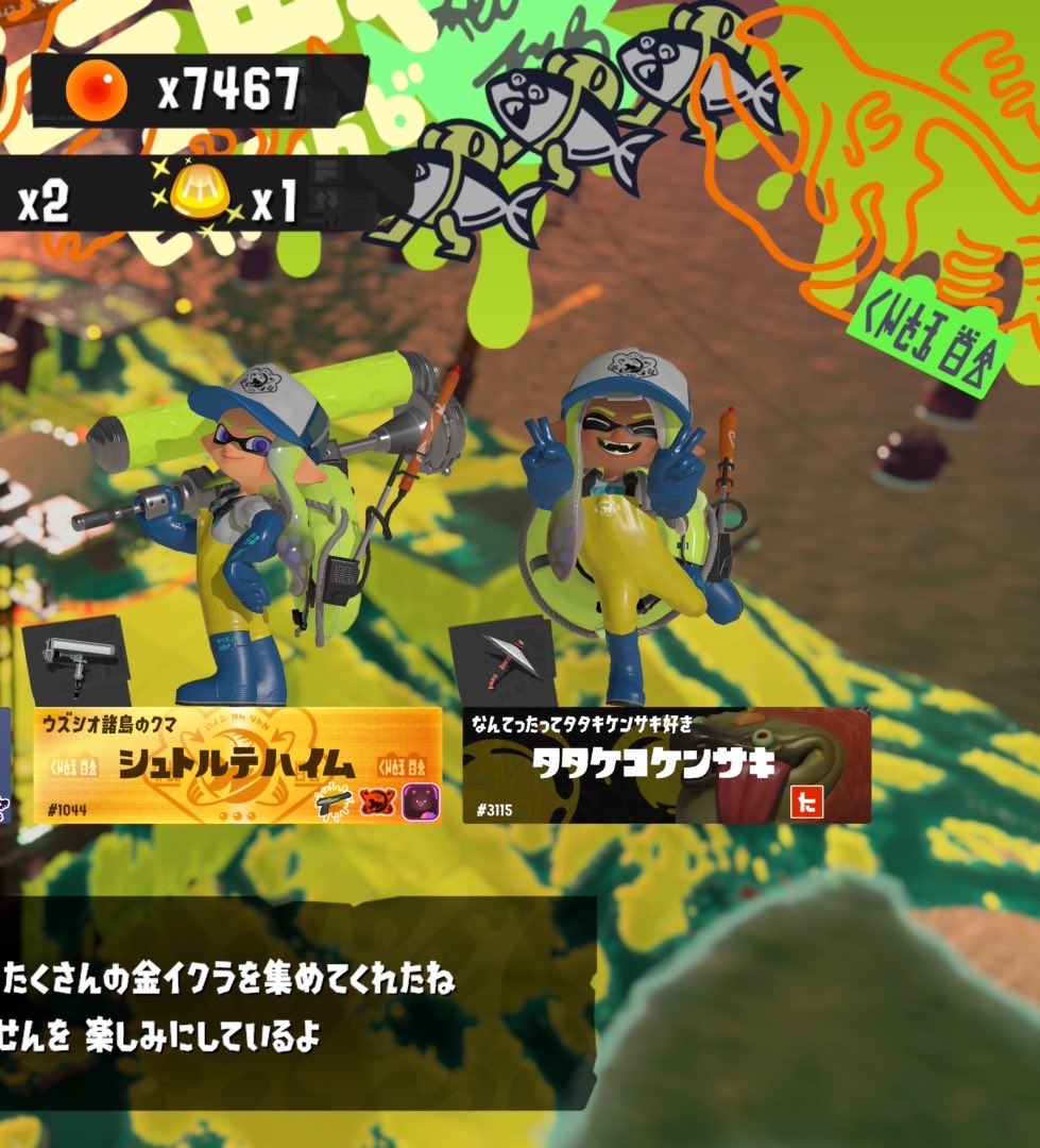 richa_0086's tweet photo. ビッグラン以来のサモランありがとうございました！🎋持ったら🛟不可避でお手数をおかけしました🙇‍♀️
遠征行きづらいブキが多くて難しかったけど楽しかった〜！金出て嬉しい🥇✨ https://t.co/f7QnQW5pFO