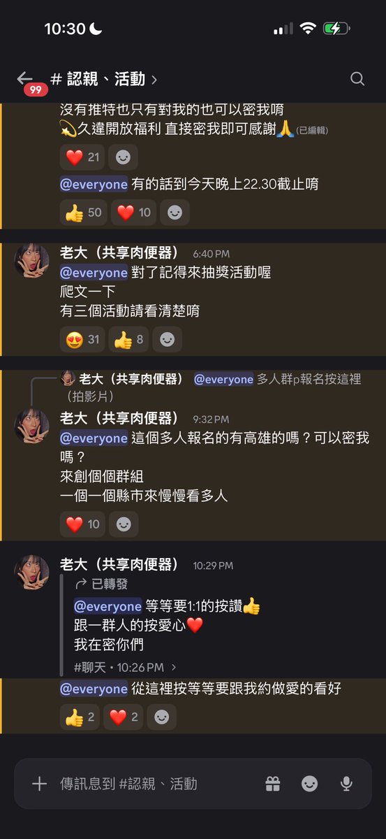 ji9874's tweet photo. 請你們自己進群組參加活動

#高雄 #三民
 （置頂有Dc色群連結） https://t.co/CDauHrrkrM
