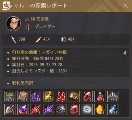 melu_bdo's tweet photo. ぎりぎりのAで狩ってるけど久々に上振れて仕事の疲れ吹っ飛んだ
残痕はベルト8個だた

ベルト5チャレはワンパン感謝 https://t.co/Bon1kMDPid