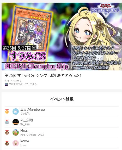 【CS優勝】二棒サテライト デッキ じゃぱん on X: 