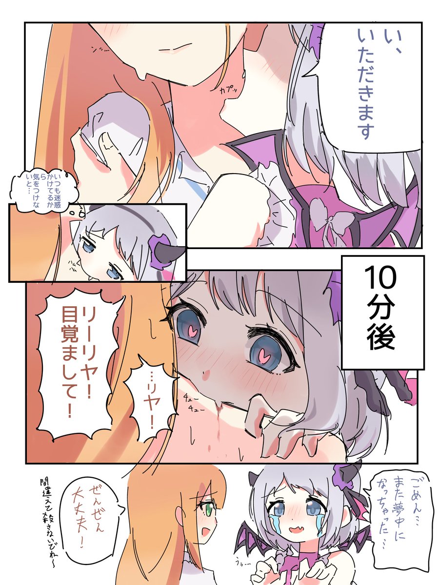 tsissui's tweet photo. 清夏ちゃんの血を吸ってると理性を失ってしまう吸血鬼リーリヤ…みたいな漫画です #学マスFA https://t.co/tzxNS7XNNv