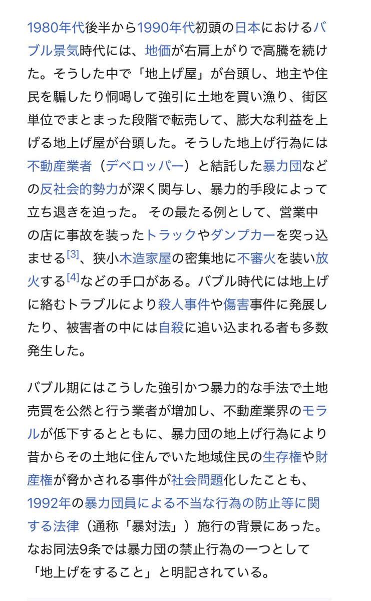 RCB_QAJF_991199's tweet photo. @qmap17eri @minutenan672 相続税は格差是正という大義名分のもとで
堂々と行われる
日本人擬きの糞移民による
日本人からの固定資産の略奪行為
なんじゃね？

税務署が書面で脅す様は
暴力を伴わないバブル時代のヤクザの
地上げ屋みたいなもんじゃない？

国民を守らない司法と税務署 https://t.co/VaUoaamSJI
