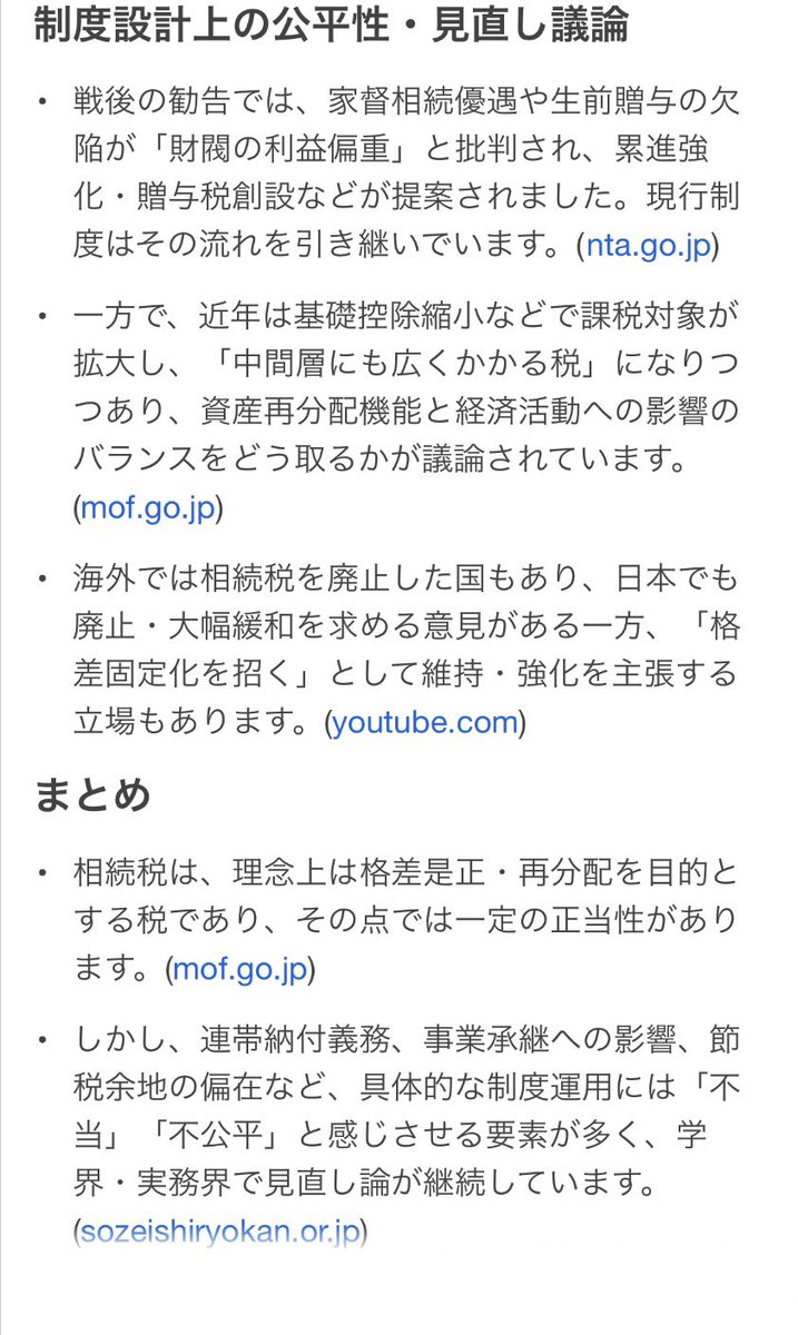 RCB_QAJF_991199's tweet photo. @qmap17eri @minutenan672 相続税は格差是正という大義名分のもとで
堂々と行われる
日本人擬きの糞移民による
日本人からの固定資産の略奪行為
なんじゃね？

税務署が書面で脅す様は
暴力を伴わないバブル時代のヤクザの
地上げ屋みたいなもんじゃない？

国民を守らない司法と税務署 https://t.co/VaUoaamSJI