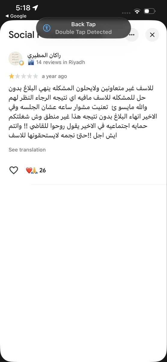 izr_eel's tweet photo. @librtzi ياليت تتكلمون عن الحمايه الاجتماعيه الفاشله بالرياض برضو🙏🏻 روحو شوفو الكومنتات بقوقل ماب وشوفو رهف النجعي وكثير ناس
#٢٠٣٠_بلا_نقاب  #الحماية_الأجتماعية_لا_تحمي #لا_للنظام_الجعفري https://t.co/SLq73YcJW2