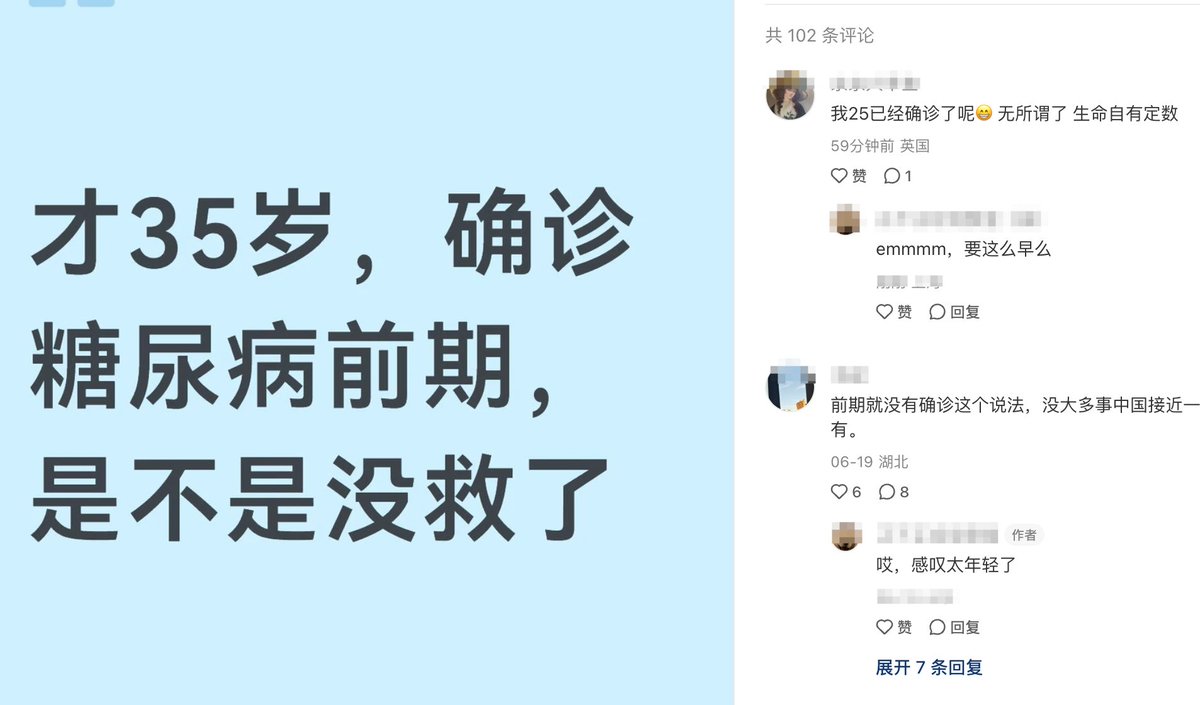 Pavotttt's tweet photo. 一个个都这么早确诊。。。。

国家层面还不赶紧做点什么吗

老龄化 + 一堆糖尿病不敢动的青年人？？ https://t.co/j0L68Vn3f9