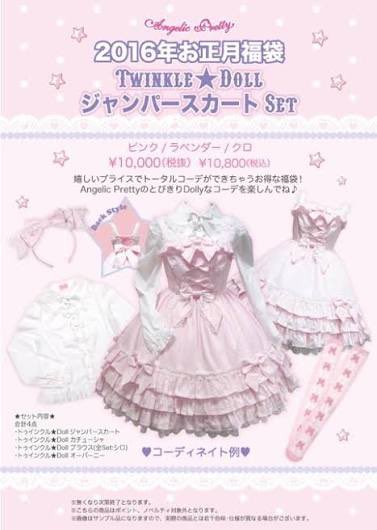 decay_s's tweet photo. そもそも2010年代はBABY, THE STARS SHINE BRIGHTもAngelic Prettyも初心者向けに全身揃うコーディネート福袋がお年玉で買いやすい初心者スターターセットがあったけどそれも福袋コーデ(笑)って冷笑する人もいたじゃん？
最近は頭物も揃わないらしいし全ては批判と物価高のせいじゃ… https://t.co/jsiPNkQLi9