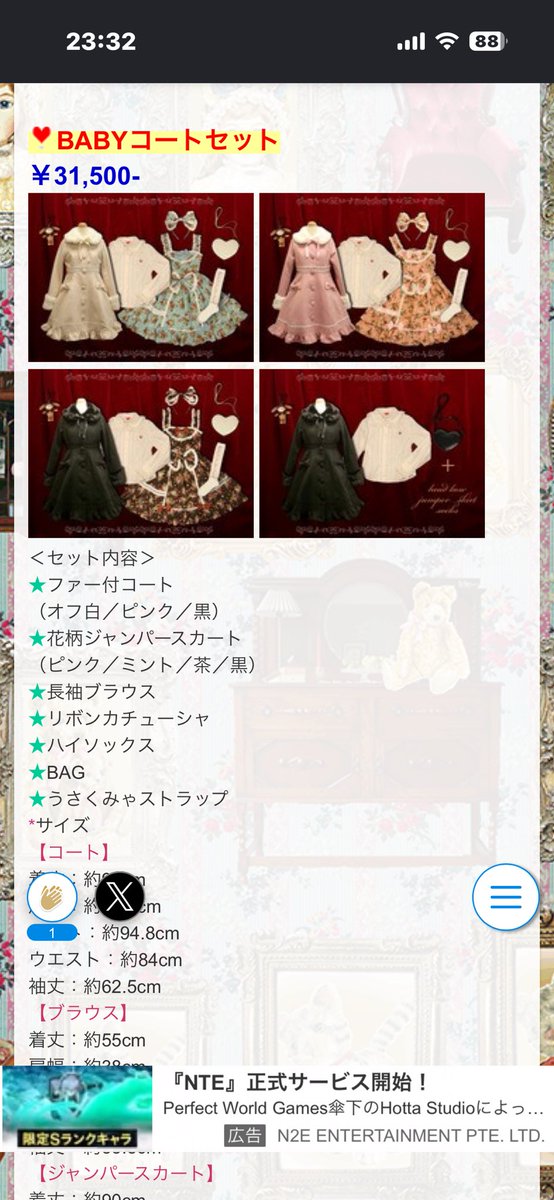 decay_s's tweet photo. そもそも2010年代はBABY, THE STARS SHINE BRIGHTもAngelic Prettyも初心者向けに全身揃うコーディネート福袋がお年玉で買いやすい初心者スターターセットがあったけどそれも福袋コーデ(笑)って冷笑する人もいたじゃん？
最近は頭物も揃わないらしいし全ては批判と物価高のせいじゃ… https://t.co/jsiPNkQLi9