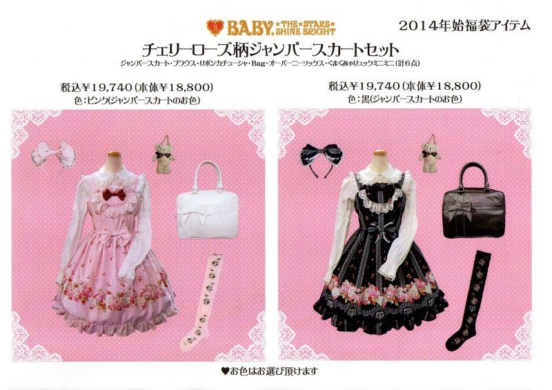 decay_s's tweet photo. そもそも2010年代はBABY, THE STARS SHINE BRIGHTもAngelic Prettyも初心者向けに全身揃うコーディネート福袋がお年玉で買いやすい初心者スターターセットがあったけどそれも福袋コーデ(笑)って冷笑する人もいたじゃん？
最近は頭物も揃わないらしいし全ては批判と物価高のせいじゃ… https://t.co/jsiPNkQLi9