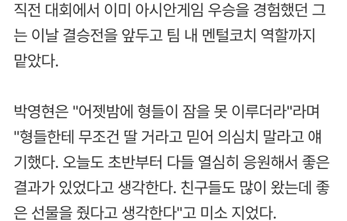 ktwiz_again's tweet photo. 결승 한일전 8회 1사 2루에 등판해 1⅔이닝 무실점
"소속팀 소형준·오원석과 친구들한테 선물 준 느낌"

솔직히 이번엔 니가 큰선물줬다 ㅇㅈ https://t.co/4nVfoRQHQF