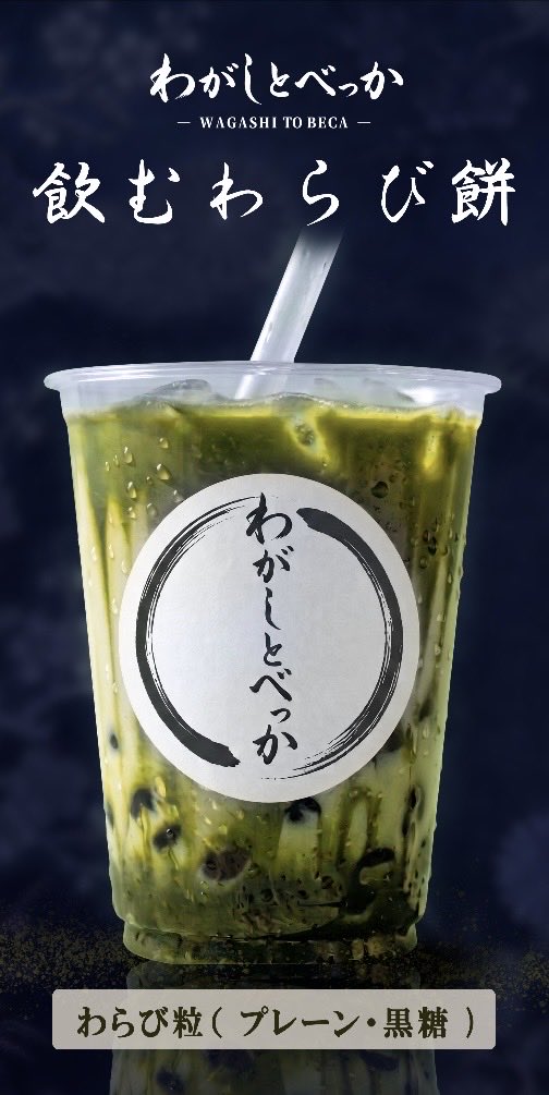 wagashitobeca's tweet photo. 9/28(月) 11:00-18:00 

文京/白山店舗での営業になります

お近くに立ち寄りの際は

ぜひ宜しくお願いします

 #わが��とべっか
 #和菓子 https://t.co/il9lqykNUJ