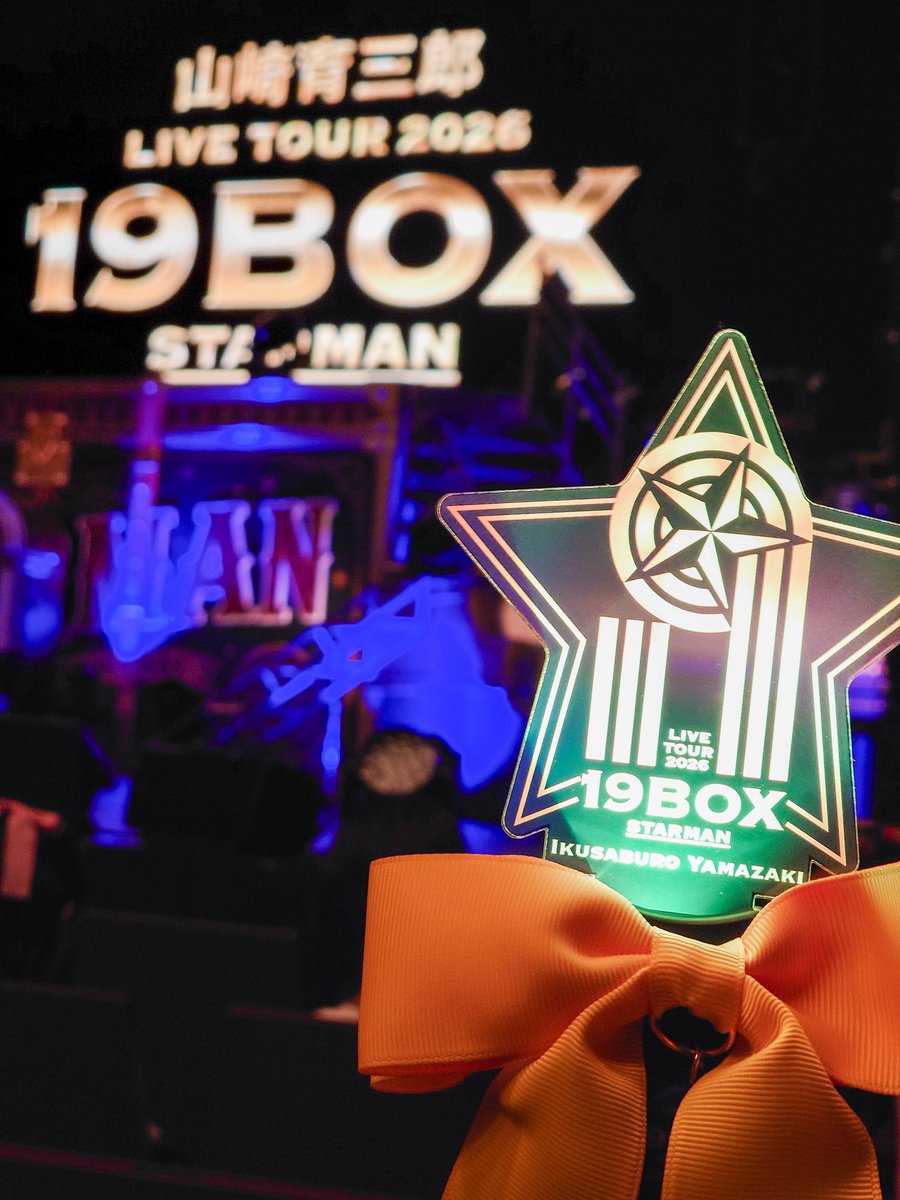 Roman_SHK's tweet photo. 今年も福島に来てくれてありがとうごさいました！楽しかった〜⭐️
手紙、最初の「15の僕」パートの楽器が鍵盤ハーモニカとリコーダーとピアノという、学校で触る楽器で構成されているのがとても好き！
#山崎育三郎
#STARMAN
#19BOX https://t.co/4t5WM1WQXo