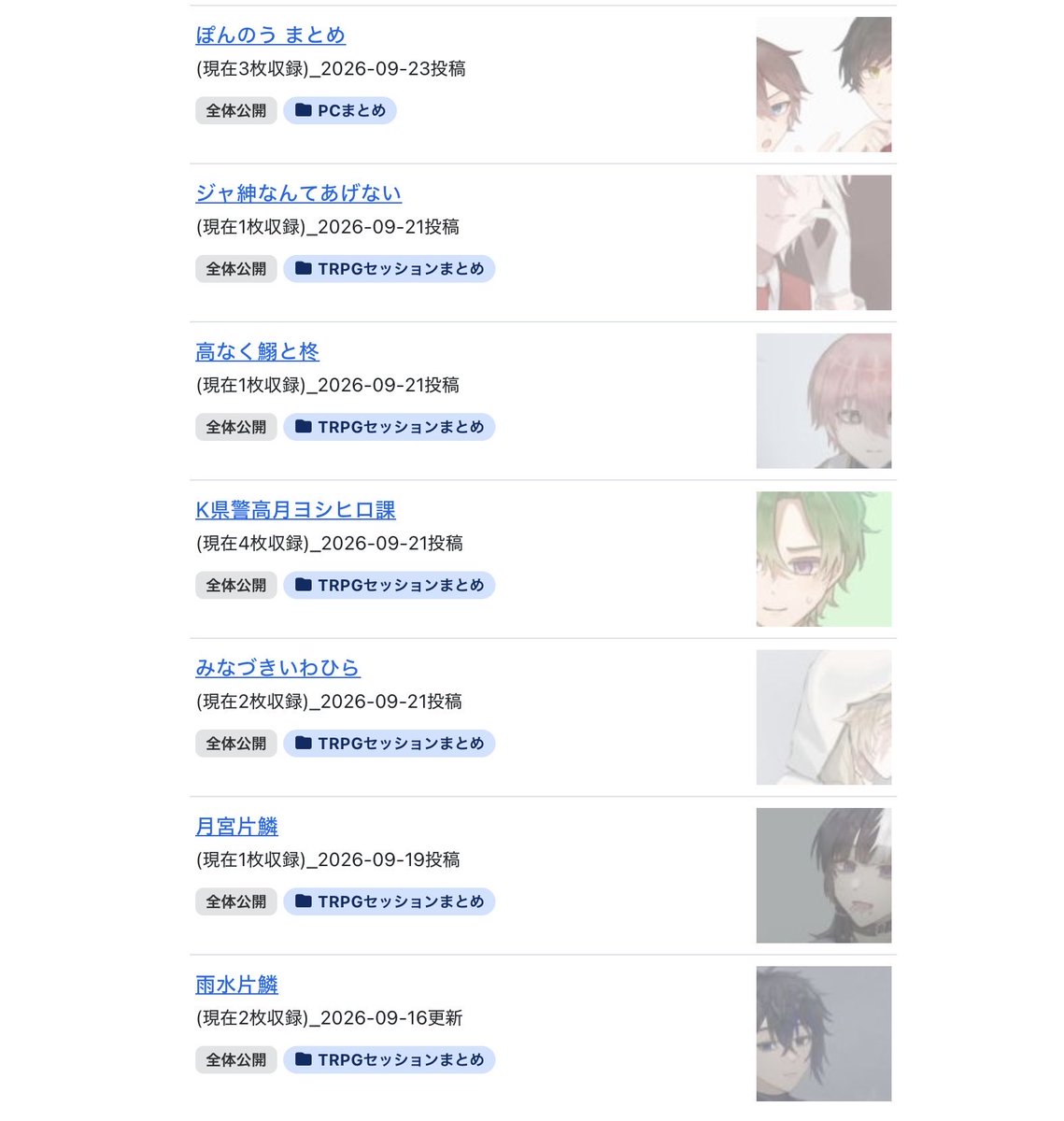 yureuo_707's tweet photo. 過去絵を全てべったーにまとめ終えました！
今後の投稿・更新は都度ポストすると思いますが、これまでの絵はここでの一括お知らせのみとします🙌🏻 https://t.co/Hiw048cB28
