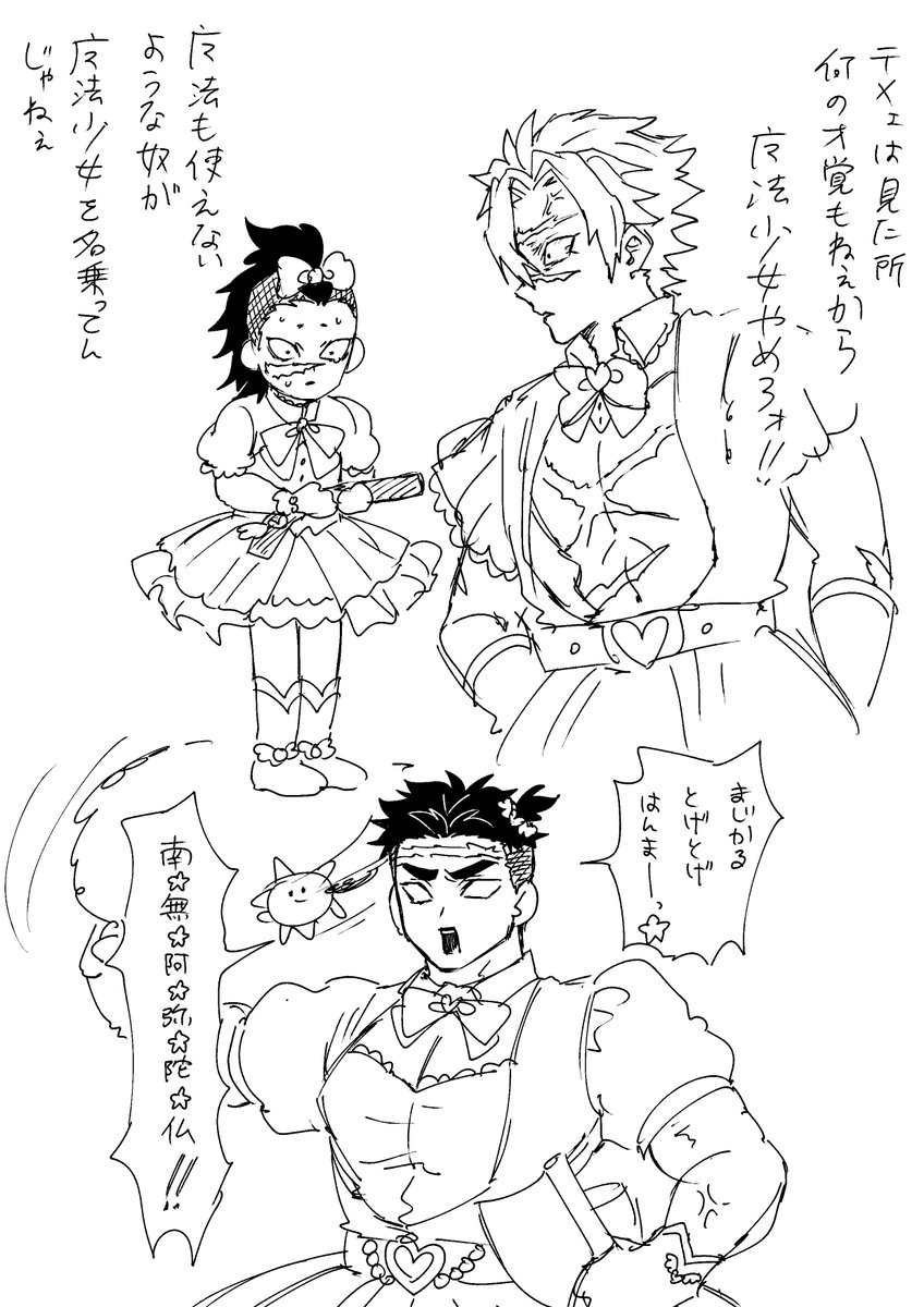 Est_42_hope's tweet photo. まじかる https://t.co/A0RaB3TAJ8