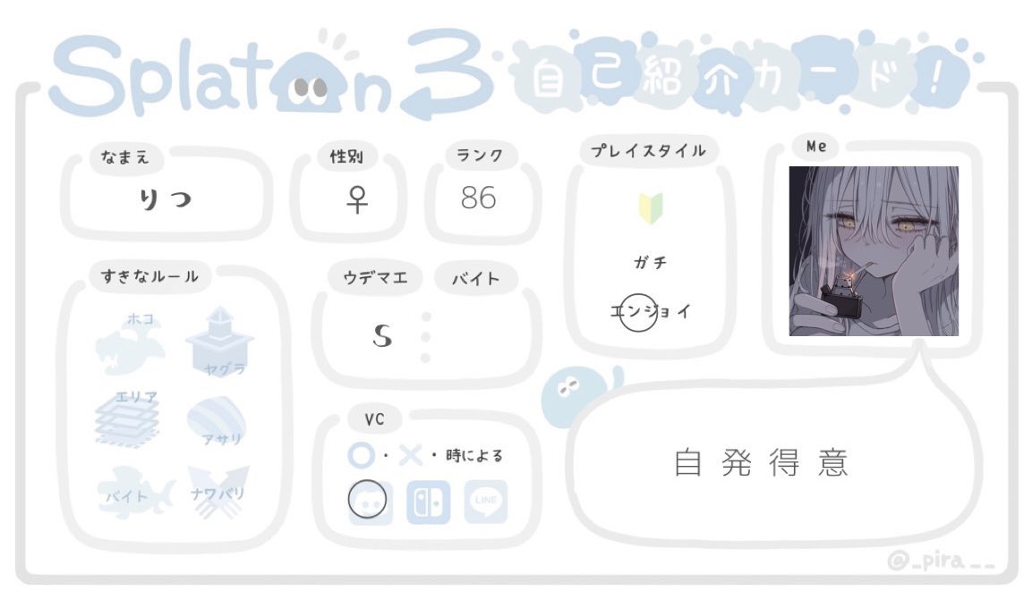 au_unxx's tweet photo. だる絡みできる仲良しさんください
* * *別垢お迎え
#スプラトゥーン３自己紹介カード https://t.co/EdgprJV6Fb