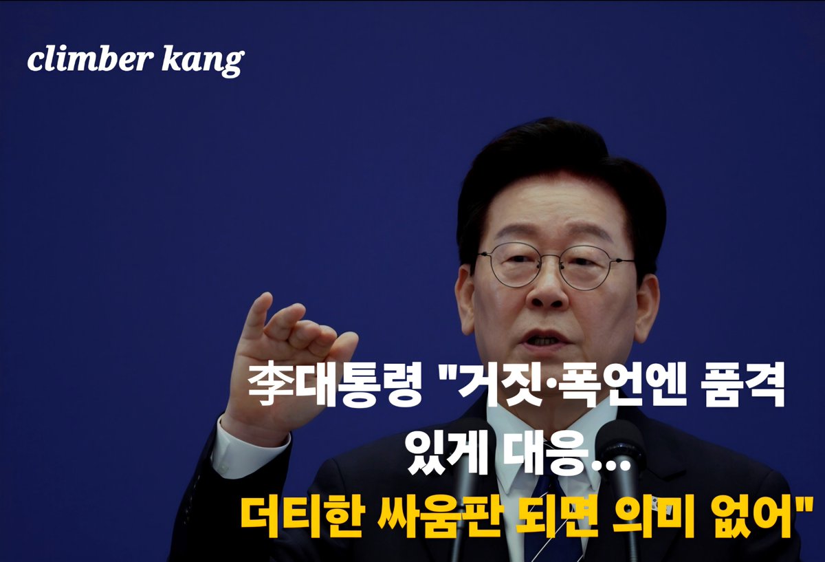 captainkang38's tweet photo. 세상에 들어 보지도 못한 
아주 더럽고 저속한 형보수지를 
쏟아내는 사람이?? 

그 입에서 감히 '품격'을 논하고
계신가요? 

지나가던 소가 웃을 일입니다. https://t.co/zkWcwc8U4E