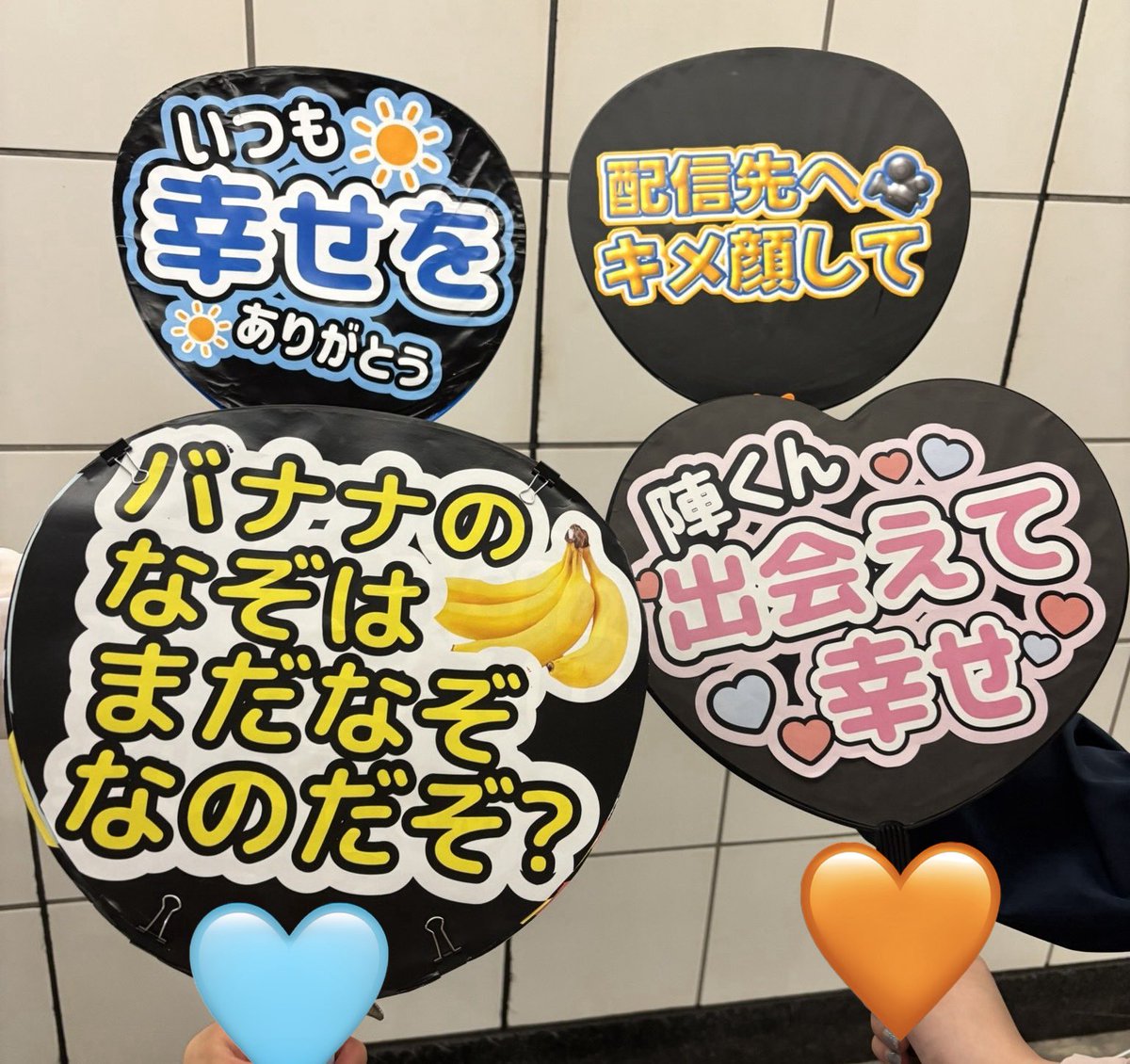 09maimi_20's tweet photo. アクトバ配信今日まででべしょべしょに泣きながらアーカイブ楽しんでます😭
もう3週間前？本当に楽しかったなぁ…幸せだったなぁ(*´˘`*)♡I am happyです😘
生まれて初めてうちわなんて作っちゃったりね〜
いつまでもその太陽☀️のような笑顔が輝き続けますように…✨ https://t.co/ZFqy291hhu