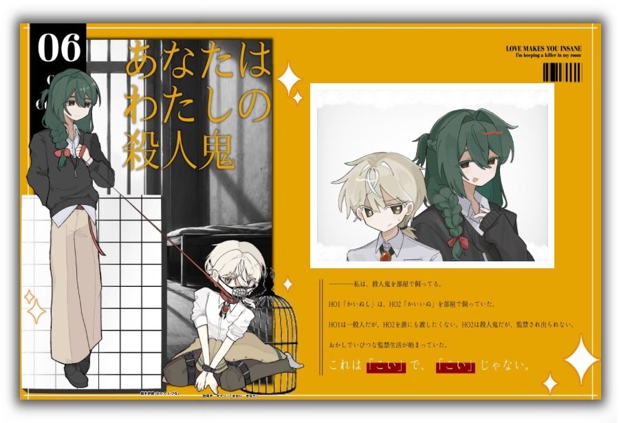 ubfwi's tweet photo. 卓報告
┈┈┈┈┈┈┈┈┈┈
◇クトゥルフ神話TRPG
『あなたはわたしの殺人鬼』

◇KP/ぐもわた

◇PC/PL
HO1 飼手 伊綱/えびふら
HO2 狛尾井 キナリ/🎺

◇END-1

┈┈┈┈┈┈┈┈┈┈

「俺はきみのかいぬしで、きみはおれのかいいぬなんだから。」

┈┈┈┈┈┈┈┈┈┈ https://t.co/qEWFY4dwtA
