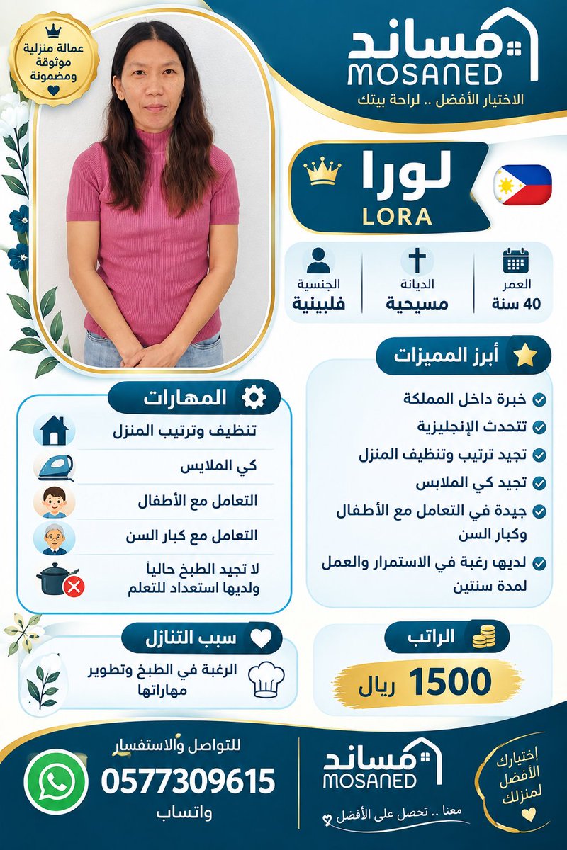 edcy0g's tweet photo. #عاملة منزلية #خادمة للتنازل #عاملات للتنازل🌺🌺 #شغاله #خادمات للتنازل 
للتواصل 🙋‍♀️🌹 خاص https://t.co/gEhF6anV5k