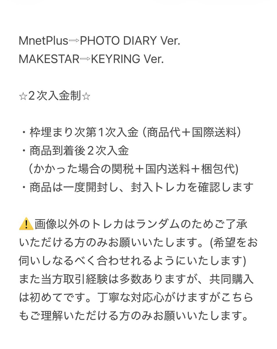 koukantori_'s tweet photo. KO1KEYZ 共同購入 枠募集しております

MnetPlus⇨PHOTO DIARY Ver.
MAKESTAR⇨KEYRING Ver.
各12枚セット予約予定

【譲】 照井、濱田、シンヘン 以外

2種まとめて可能な方優先
詳細はdmにてお伝えします
お気軽にお声掛けください🗝️ https://t.co/XSbXBj8bCC