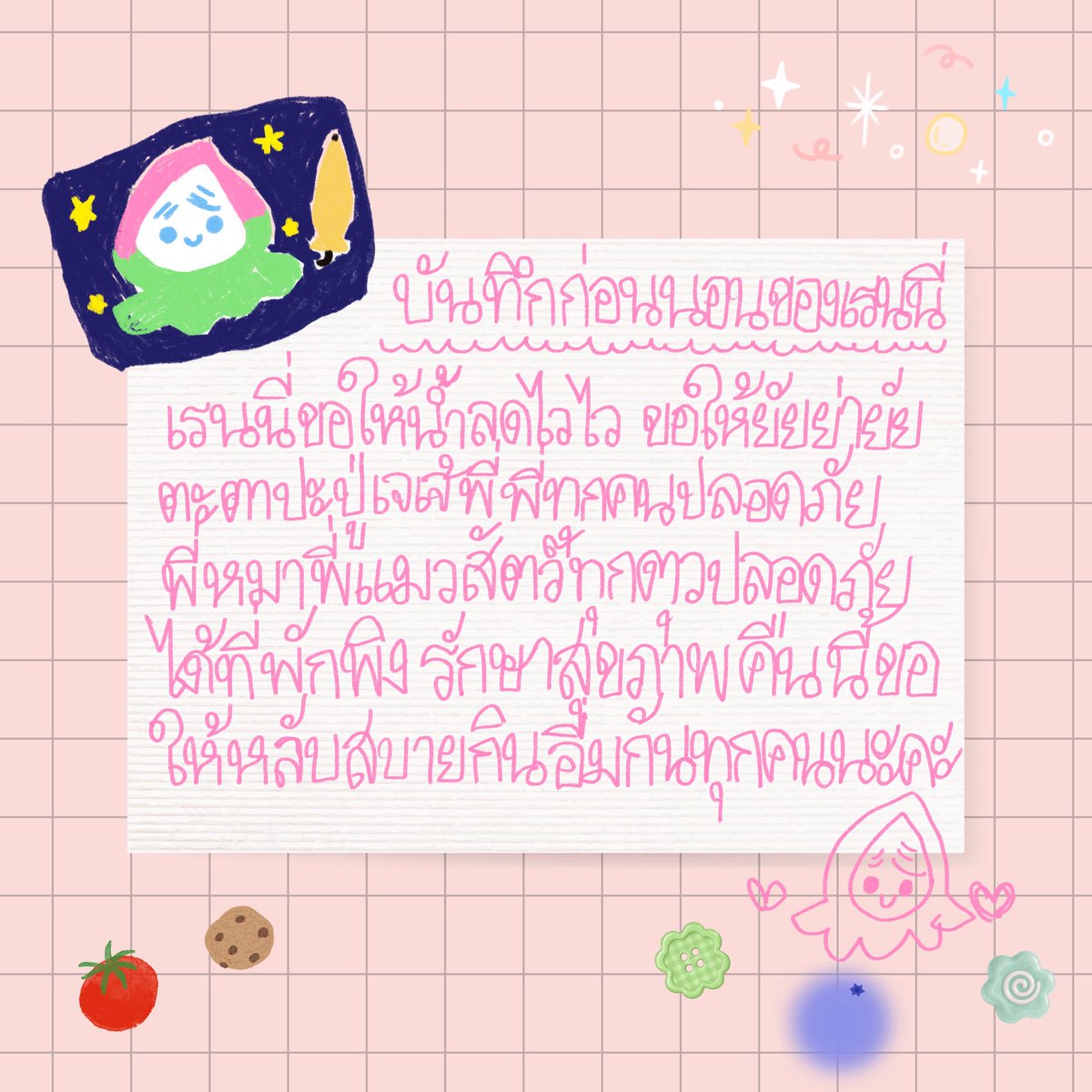 Rainy_Domundi's tweet photo. วันนี้เรนนี่มาส่งยัยย่ายัยยาเข้านอนนะคะ ขอให้พรุ่งนี้ทุกอย่างดีขึ้น พี่พี่เม็ดฝนหยุดตกได้แย้วน้า 🥺🛌💤🌙

#RainyTF #น้องเรนนี่ https://t.co/i8ki49YLwW