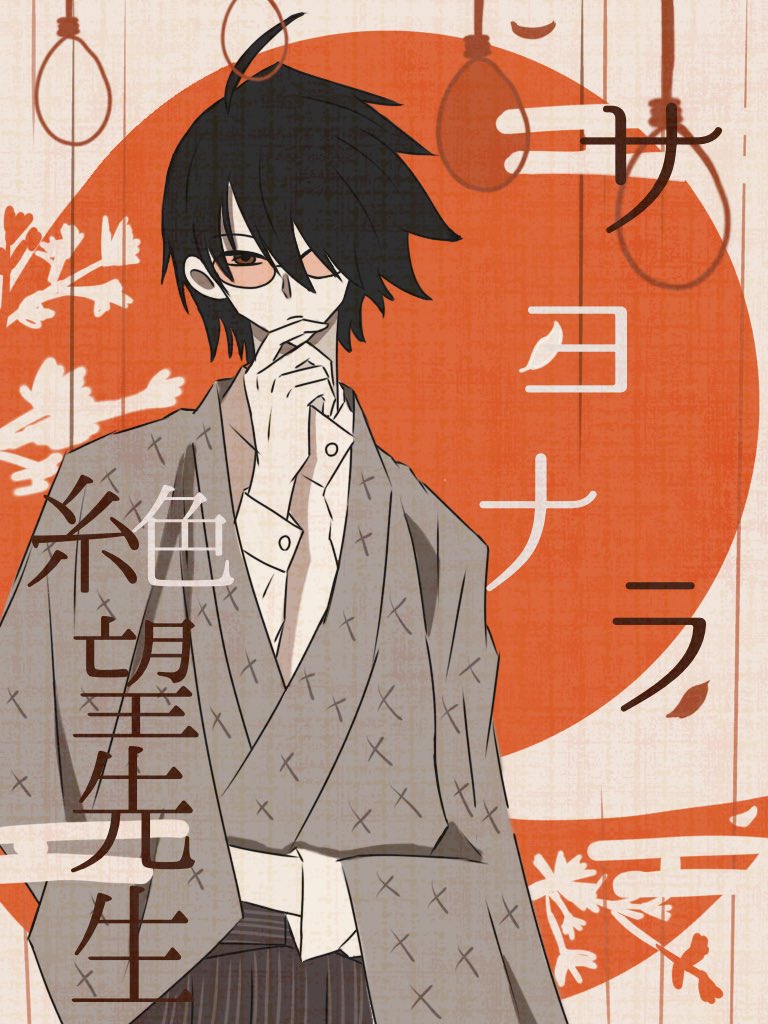 Shitihuku2020's tweet photo. さよなら絶望先生 https://t.co/u4v5fERZOA
