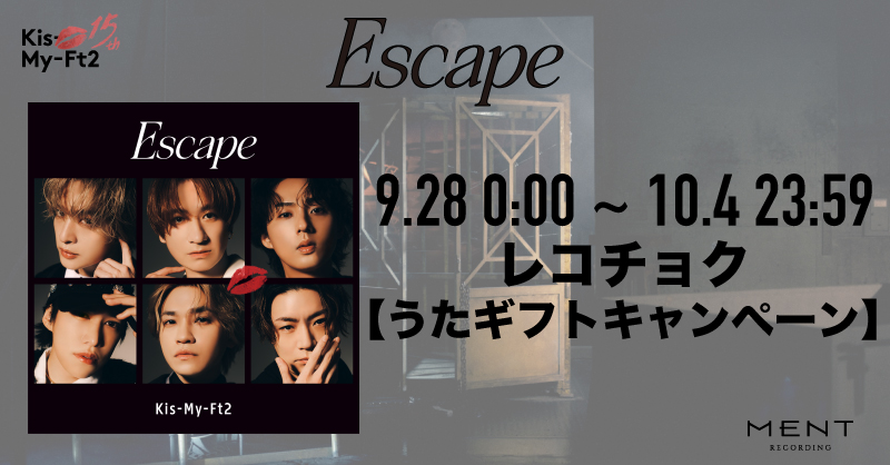 KMF2_0810MENT's tweet photo. ／
「Escape」リリース記念🌗
レコチョクうたギフトキャンペーン開催決定🎉
＼

ご応募いただいた皆様に
「スクリーマーズ待ち受け(Escape/うたギフトVer.)」(画像)をプレゼント🎁

[📲]  9/28(月)00:00 〜 10/4(日)23:59
https://t.co/Ct0LDWkAYj

#KisMyFt2_Escape
#KisMyFt2 #キスマイ https://t.co/XMw8g5Mbr1