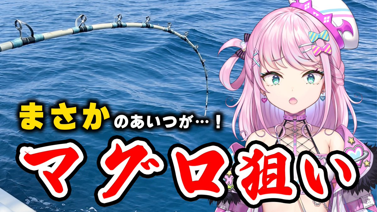 IDmadeMiruna's tweet photo. ＼ 大　変　お　待　た　せ　し　ま　し　た ／

━━━━━━━━━━━━━━━━

運営「魔王さん、働いてください」

魔王「はい」

＿人人人人人人人人人人＿
＞　マグロ漁船を貸切　＜
￣Y^Y^Y^Y^Y^Y^Y^Y^Y￣

#魔王働きます

🐟 9/28 0:00 公開

▼魔王、働きます。
https://t.co/geLUKxjpa0 https://t.co/whBJYGdpuu