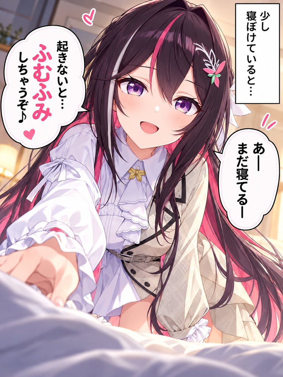 SekAI_AIart's tweet photo. 起きないと…ふみふみしちゃうぞ？ https://t.co/NOXS5E2RQj