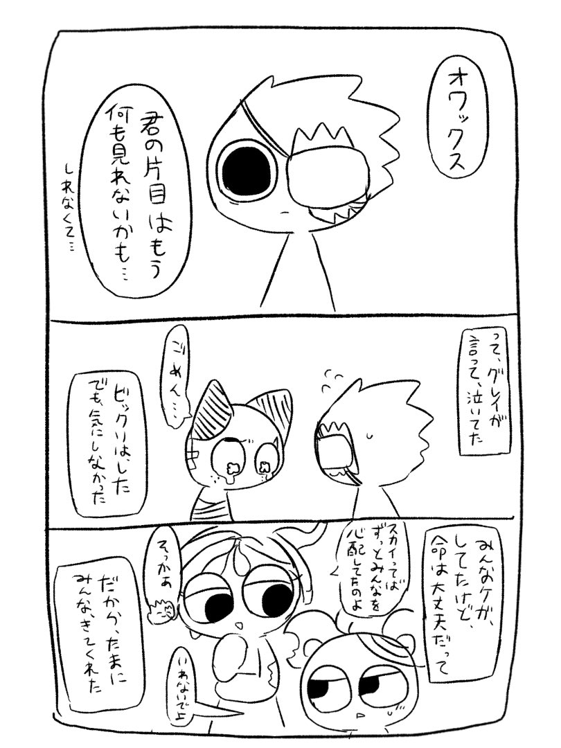 marurumaru_03's tweet photo. 結構前のボツ漫画もどきあげとこ… https://t.co/a9hxgD17w8
