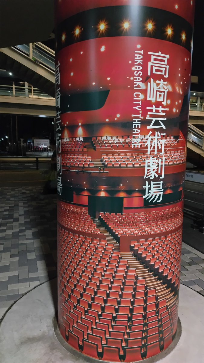 ak081359407's tweet photo. #TESTSET
久しぶりのライブ、最高だった✨✨
高崎芸術劇場、音がすごくよい🎵 https://t.co/2oDTiixIuc