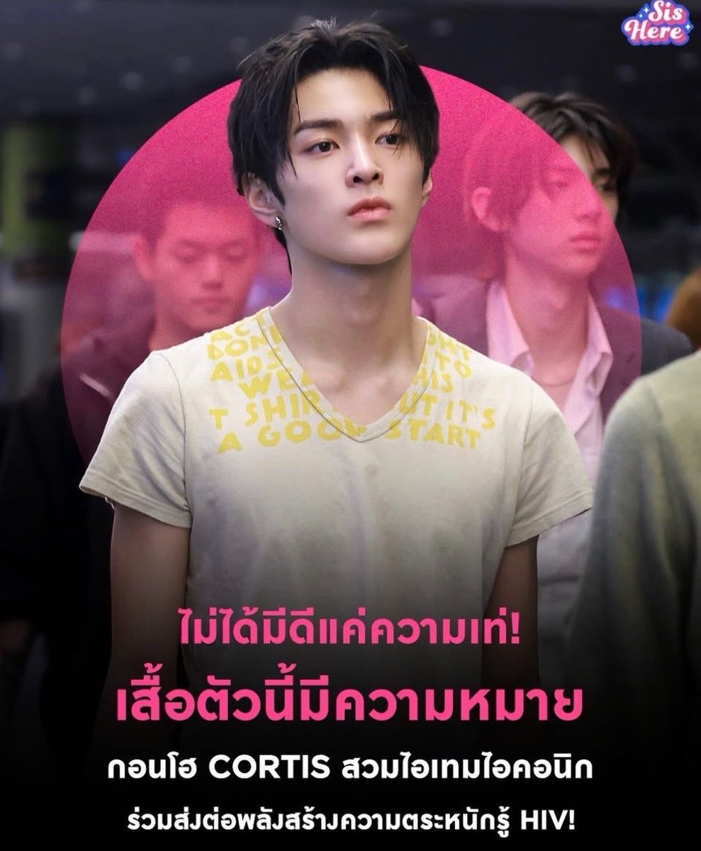 fwmixedsignals's tweet photo. พอดีเห็นเพจ sishereth ลงรูปเสื้อน้องอันใส่ น่าสนใจมาก เพราะเสื้อตัวนี้มีความหมายนะ 

เสื้อเขียนว่า “There is more action to be done to fight AIDS than wear this t-shirt but it’s a good start.”

“ยังมีสิ่งที่เราต้องทำอีกมากเพื่อต่อสู้กับโรคเอดส์ นอกจากการใส่เสื้อยืดตัวนี้ แต่นี่คือการเริ่มต้นที่ดี“

เสื้อตัวนี้ที่น้องใส่มาจากแบรนด์ Maison Martin Margiela ร่วมมือกับ AIDES องค์กรในฝรั่งเศสที่ทำงานขับเคลื่อน/แก้ปัญหา สร้างความตระหนักรู้กับเชื้อ HIV 

เป็นเสื้อแฟชั่นในสนามบินที่โคตรดีและมีความหมายลึกซึ้งมากอะ 

#KEONHO #건호