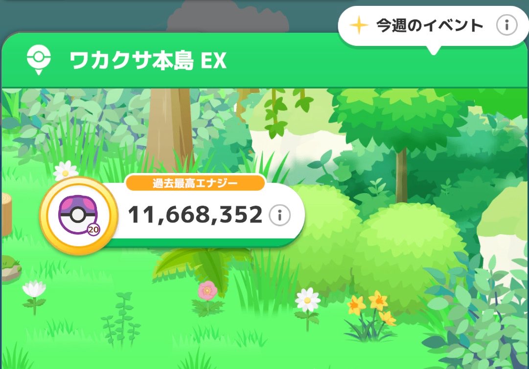 noel_rainbow17's tweet photo. ワカクサEX、1166万エナジーでマスター20到達‼️これでシアンEX以外の全てのマップでマスター20達成‼️

そして今日がGSD2日目なのがやばすぎる🌕ねむけパワーどうなっちまうんだ… https://t.co/V9A40okkIw
