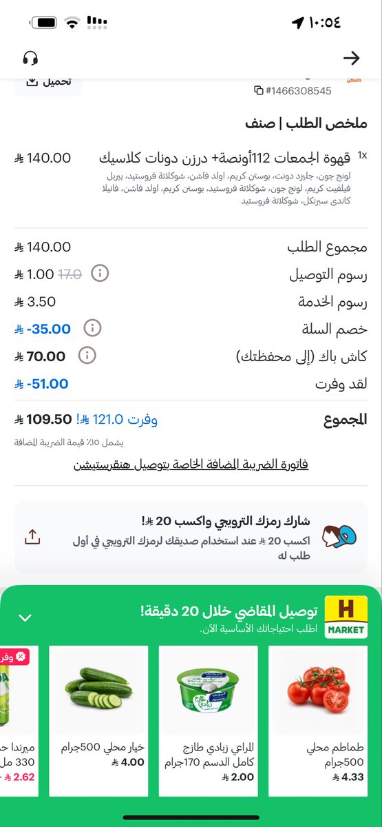 HShafi11's tweet photo. @HungerStation عندي كا�� باك من اليوم الوطني ما أضفتوه لي بالمحفظه وتواصلت معكم ٣ ايام افتح محادثه مع خدمه العملاء يقولون انتظر ٨ ساعات كل مره ! @HungerStation https://t.co/XjZPTiaO2d