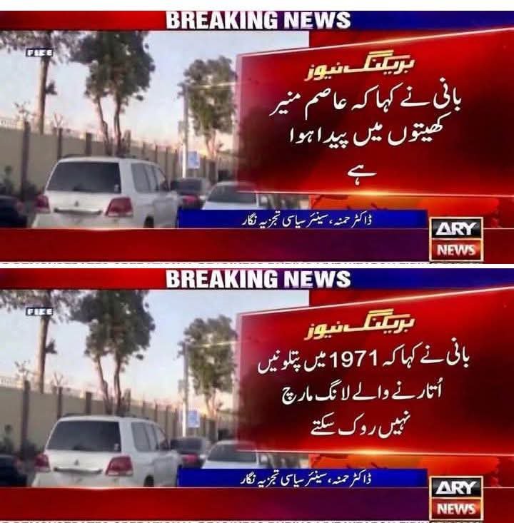 anishakhanpti's tweet photo. اے آر وائی نیوز نے اصل خبر بریک کردی ۔!!!
اسکو ہر جگہ پھیلا دیں ۔🔥 https://t.co/5gHaEDDayY