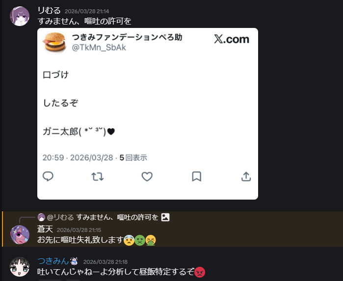 Subrimunal's tweet photo. @shan_1_2_ キショすぎる https://t.co/i0BQGN5H5Y
