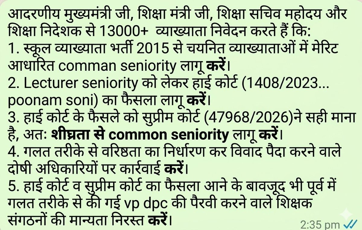 RAVINDR27660484's tweet photo. #व्याख्यातावरिष्ठतामामला 
Common seniorty लागू करे न्यायालय के फैसले का सम्मान करें 
  @svoruganti1466 @RajCMO @Bhajanlalofc @rajeduofficial @madandilawar @DainikBhaskar @1stIndiaNews https://t.co/9nxVDDkyeB