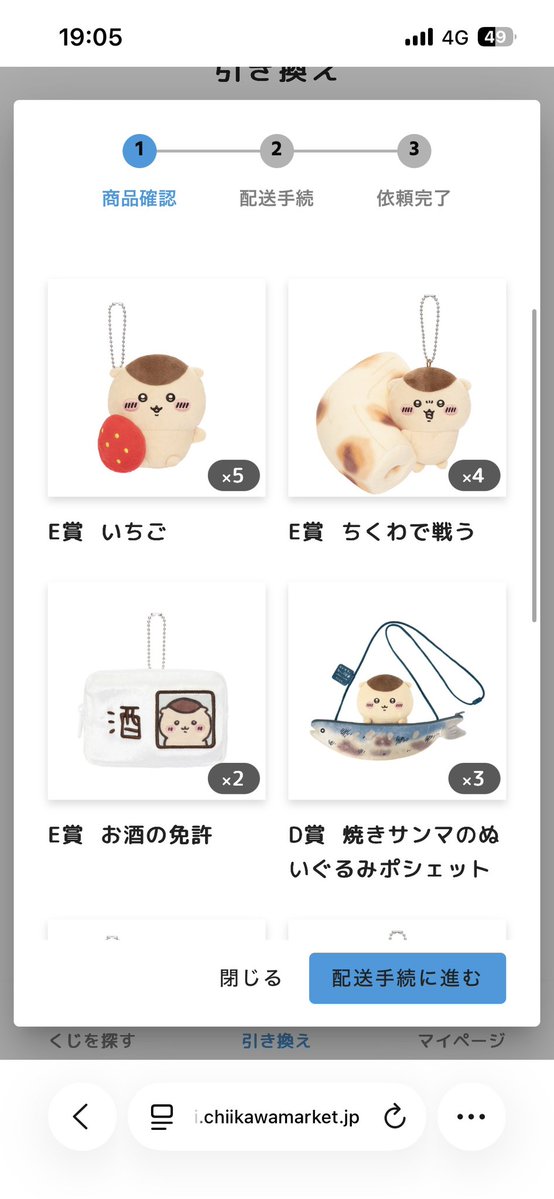 hagedesu456's tweet photo. くりまんじゅうだらけくじ

【求】
A賞orB賞

【譲】
画像の中から複数渡し可能です。
全部被ってるのでどれも取引可能です。A賞の場合は全種類一つずつ可能です。
都内手渡し郵送どちらでも可能です！
こういう条件はどう？と言ったご相談も受け付けてるのでお気軽にお声がけください！ https://t.co/ERfwQY7jVF