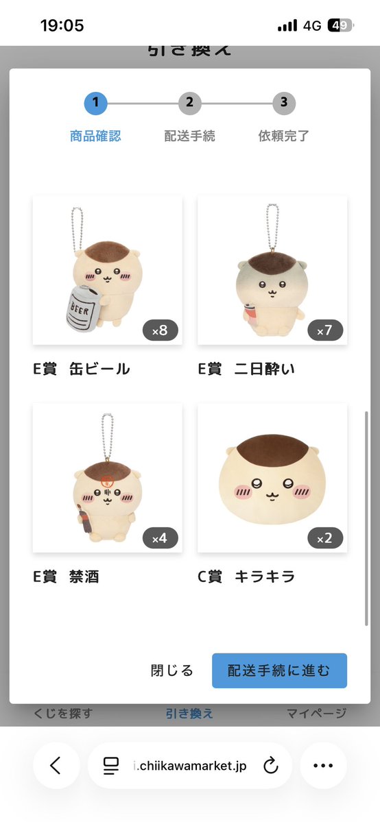 hagedesu456's tweet photo. くりまんじゅうだらけくじ

【求】
A賞orB賞

【譲】
画像の中から複数渡し可能です。
全部被ってるのでどれも取引可能です。A賞の場合は全種類一つずつ可能です。
都内手渡し郵送どちらでも可能です！
こういう条件はどう？と言ったご相談も受け付けてるのでお気軽にお声がけください！ https://t.co/ERfwQY7jVF