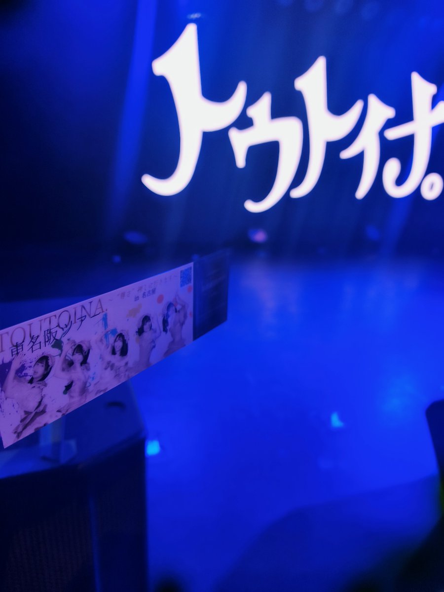 Tsuchan301's tweet photo. 名古屋2DAYSたのしかった、、
連れてきてくれてありがとう☻
#トウトイナ 
#トウトイナと名古屋 https://t.co/al9E4UU3i6