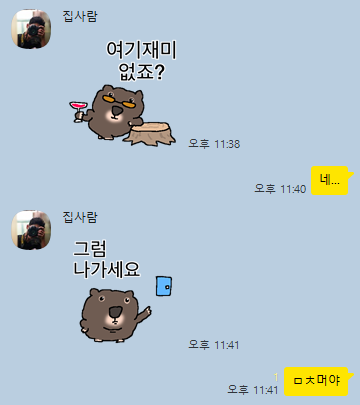 bok_gil_'s tweet photo. 뭔 이딴 이모티콘이 다있어 https://t.co/kR5ZnJ66zR