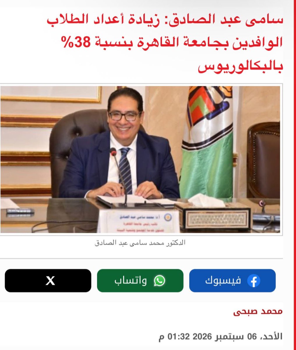 Hayat166574's tweet photo. جامعة القاهرة والطلاب الوافدين.. الأرقام بتتكلم 

الأرقام الرسمية المعلنة من رئيس جامعة القاهرة عن تطور أعداد الطلاب الوافدين خلال السنوات الأخيرة تستحق التوقف عندها:

🔹 2016/2017: حوالي 7,992 وافدًا
🔹 2018/2019: 8,365 وافدًا
🔹 2019/2020: 10,114 وافدًا
🔹 2020/2021: 12,191 وافدًا
🔹 2021/2022: 12,475 وافدًا
🔹 2022/2023: 20,594 وافدًا
🔹 2023/2024: حوالي 24,474 وافدًا
🔹 2025/2026: وصل العدد إلى 33,872 وافدًا. 

يعني إحنا بنتكلم عن ارتفاع من حوالي 8 آلاف طالب وافد في 2016/2017 إلى أكثر من 33.8 ألف في 2025/2026.

وفي آخر عامين تحديدًا:

📌 إجمالي الوافدين ارتفع من 24,474 إلى 33,872
➡️ زيادة 9,398 طالبًا
➡️ بنسبة 38.4%

والتفصيل الأهم:

🎓 الدراسات العليا:
من 3,150 إلى 5,671
➡️ زيادة 80%

🎓 البكالوريوس والليسانس:
من 21,324 إلى 28,201
➡️ زيادة 32.2%. 

والجامعة أعلنت في 2024 أن إجمالي الوافدين كان قد وصل إلى 30,499 طالبًا، مقارنة بـ 24,455 في 2023، بزيادة تقارب 19.8% في سنة واحدة. 

فالسؤال هنا مش هل فيه طلاب وافدين ولا لأ… ده أمر طبيعي في أي جامعة دولية. السؤال هو: هل الزيادة الكبيرة دي ماشية بالتوازي مع زيادة القدرة الاستيعابية للجامعة والخدمات والبنية التحتية، وهل فيه شفافية كافية في أعداد كل جنسية وتخصص ومصدر الإيرادات؟

لأن لما الرقم يوصل إلى 33,872 طالب وافد في جامعة واحدة، الموضوع يستحق دراسة بالأرقام، مش مجرد منشورات على الميديا.

المصدر: تصريحات رئيس جامعة القاهرة + بيانات منشورة على موقع الجامعة. 

https://t.co/Ri1WcN7U66

https://t.co/CvqaT22Txz

https://t.co/1WSBxaZxfx

https://t.co/KEr4tyWBUS