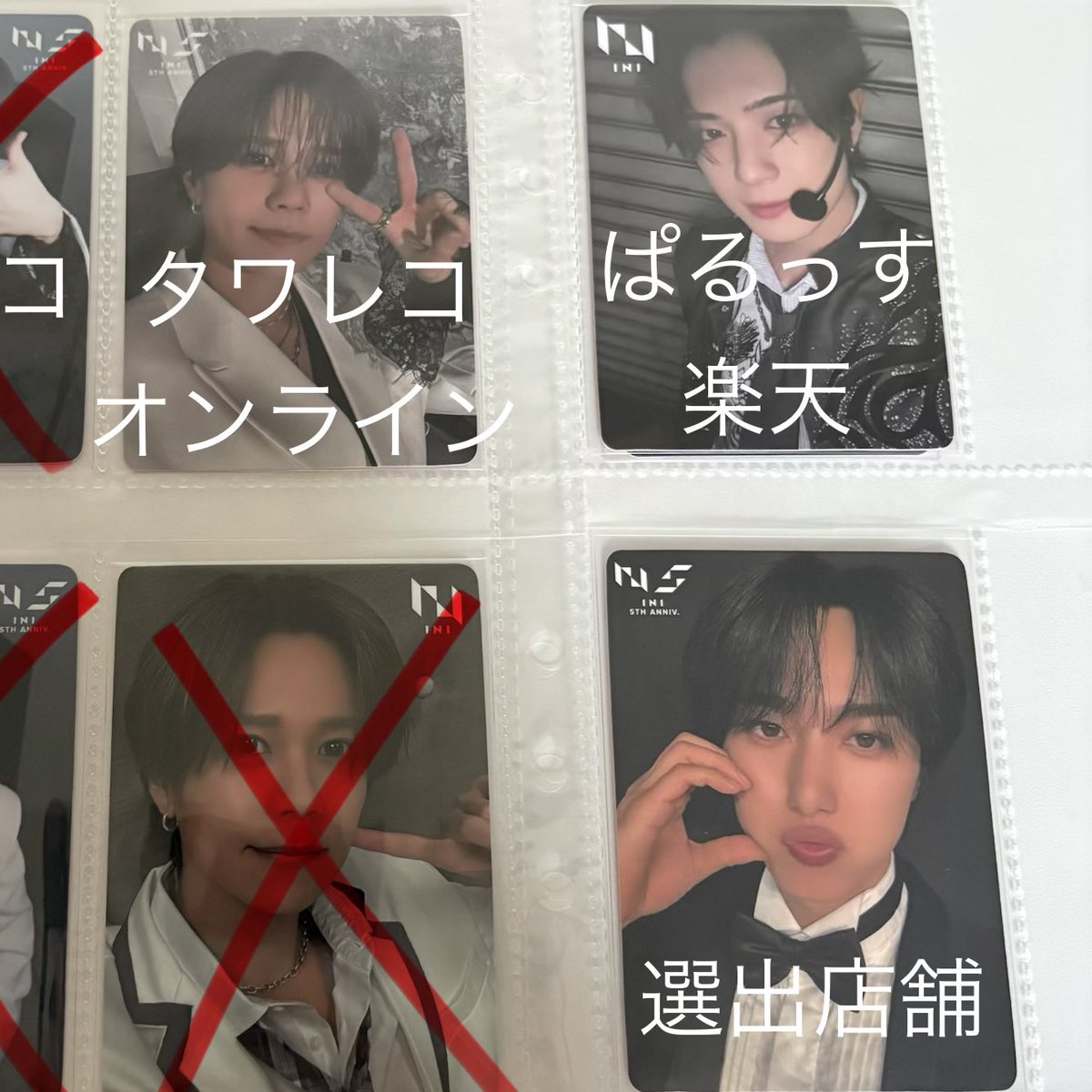 km_2317__'s tweet photo. INI ANTHEM 特典 トレカ 交換

譲：タワレコオンライン　藤牧
　　ぱるっす楽天　佐野
　　選出店舗　尾崎

求：木村💖

郵送、STARフェス、京セラ
お気軽にお声がけお待ちしております🙇🏻‍♀️

 #INI交換 https://t.co/an2FLXaO3f
