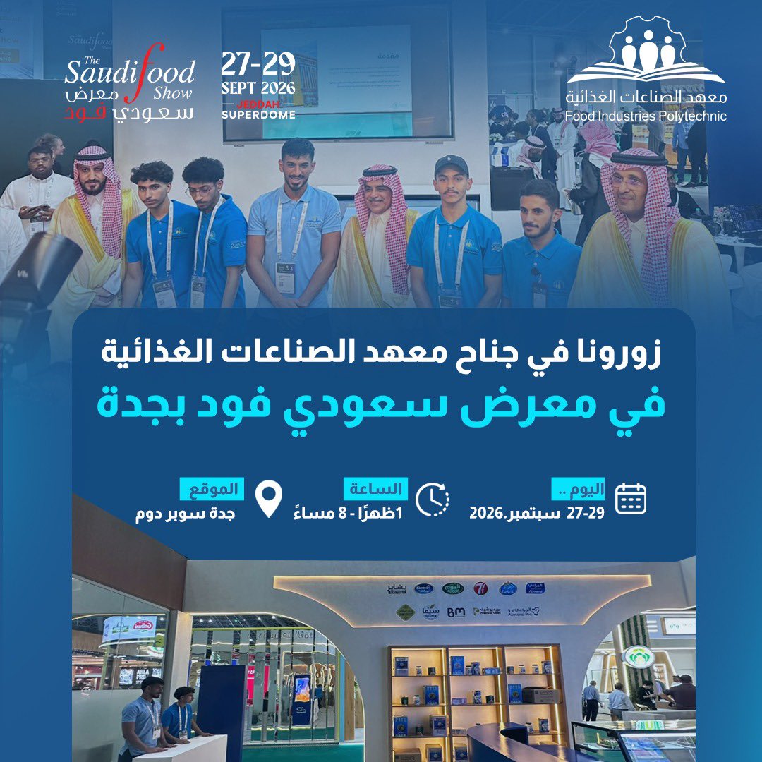 fip_edu's tweet photo. نحو مستقبلٍ أكثر ابتكارًا للأمن الغذائي 

في معرض سعودي فود، نفتح أبوابنا لروّاد القطاع والمهتمين، لنأخذكم في رحلة من التدريب إلى التمكين.. ومن المهارة إلى صناعة المستقبل.

#صنع_في_السعودية_بايد_سعودية https://t.co/9heEVh67CD