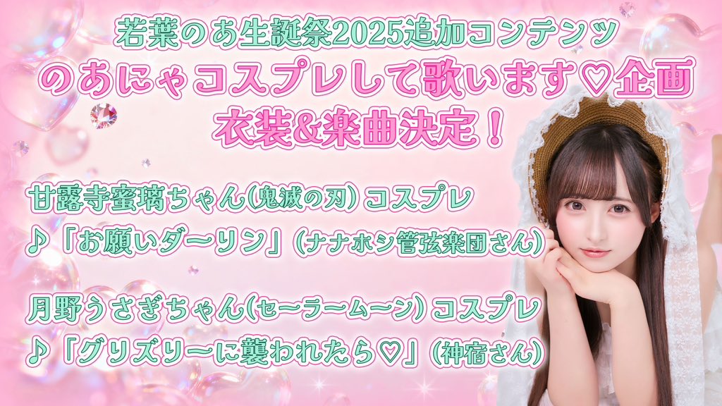 iLiFE_wakaba's tweet photo. なんと、！！こちら決定しました ♡ 
近日…おたのしみに🍀︎🐱❕❕❕❕ https://t.co/ZW87VdIBDc