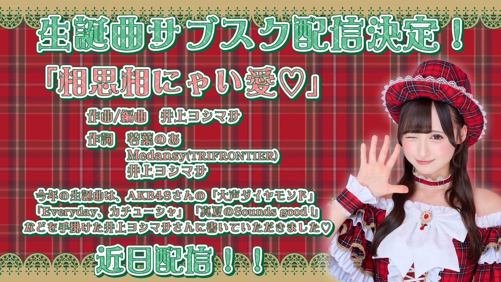iLiFE_wakaba's tweet photo. なんと、！！こちら決定しました ♡ 
近日…おたのしみに🍀︎🐱❕❕❕❕ https://t.co/ZW87VdIBDc