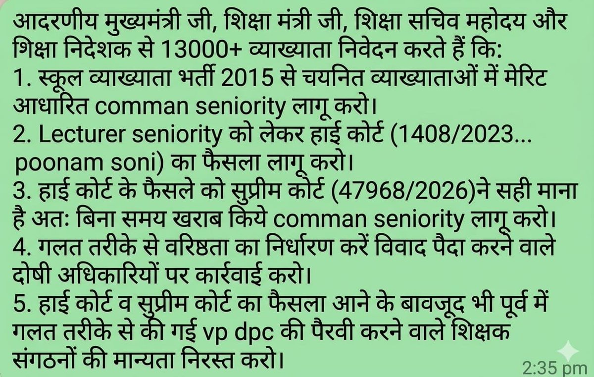 SURESHYADAV6785's tweet photo. कॉमन वरीयता बनाकर व्याख्याताओं के साथ न्याय हो न्यायालय का निर्णय शीघ्रता से लागू हो 
@RajCMO @BhajanlalBjp @madandilawar @rajeduofficial @DainikBhaskar @rajpatrika @1stIndiaNews https://t.co/1WrKmxunBZ