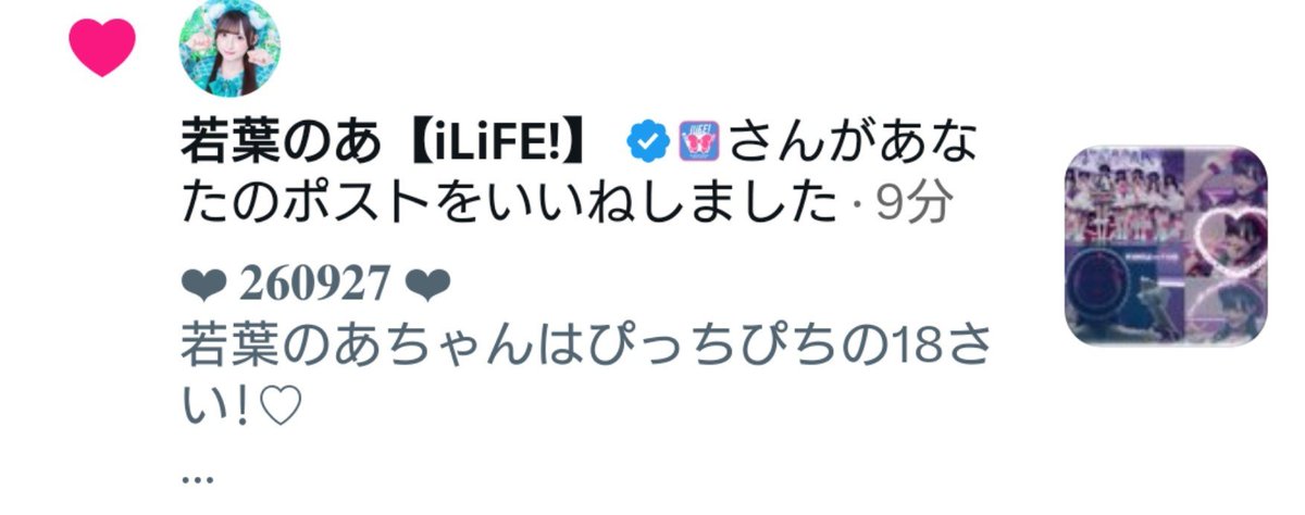 noanya__s2's tweet photo. ありがとう˙˚ʚ🕊💌ɞ˚˙ だいすきだよ https://t.co/BtrwOqbhK0