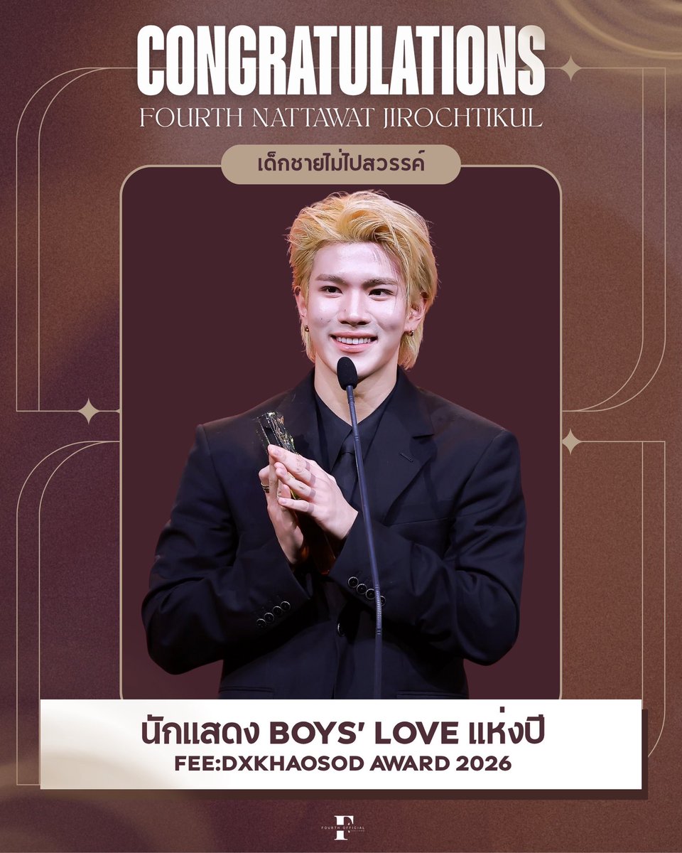 FourthOfficiall's tweet photo. ขอแสดงความยินดีกับ “โฟร์ท ณัฐวรรธน์ จิโรชน์ธิกุล” 🎉 กับการคว้ารางวัล นักแสดง BOYS LOVE แห่งปี จากการถ่ายทอดบทบาท “แทนรัก” ในซีรีส์เรื่อง #TicketToHeaven ซึ่งตัดสินโดยคณะกรรมการ🤍

CONGRATS FOURTH AND TANRAK
#FourthBLActorOfTheYear
#FEEDxKHAOSODAwards2026
#Fourthnattawat #โฟร์ทณัฐวรรธน์