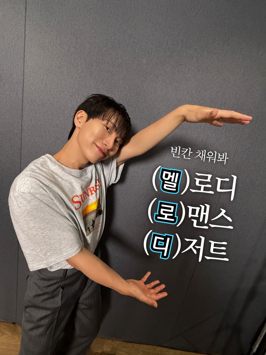 321B2B's tweet photo. ┌──ㅡㅡㅡ──ㅡㅡㅡㅡㅡㅡㅡㅡㅡ─┐
│  멜로디 건강하고 좋은일만 가득하길    │ 
└──ㅡㅡㅡ∩ㅡㅡㅡㅡㅡ∩ㅡㅡㅡ──┘
                        ヽ(`・ω・´)ノ정답‼️⤴️

#비투비 #BTOB #추석에도비투비랑 https://t.co/hyCm2jWgwN