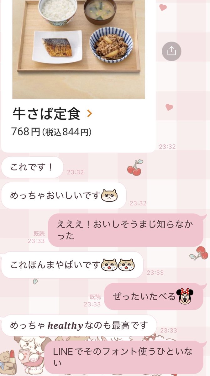 Yukiriiiin__K's tweet photo. 牛丼屋にお魚定食なんてあるの？と聞いた時のずんちゃんとのLINEこれ

ほん𝓶𝓸𝓷𝓮𝔂 のやつLINEで使う人初めて！ https://t.co/v591KlhODU